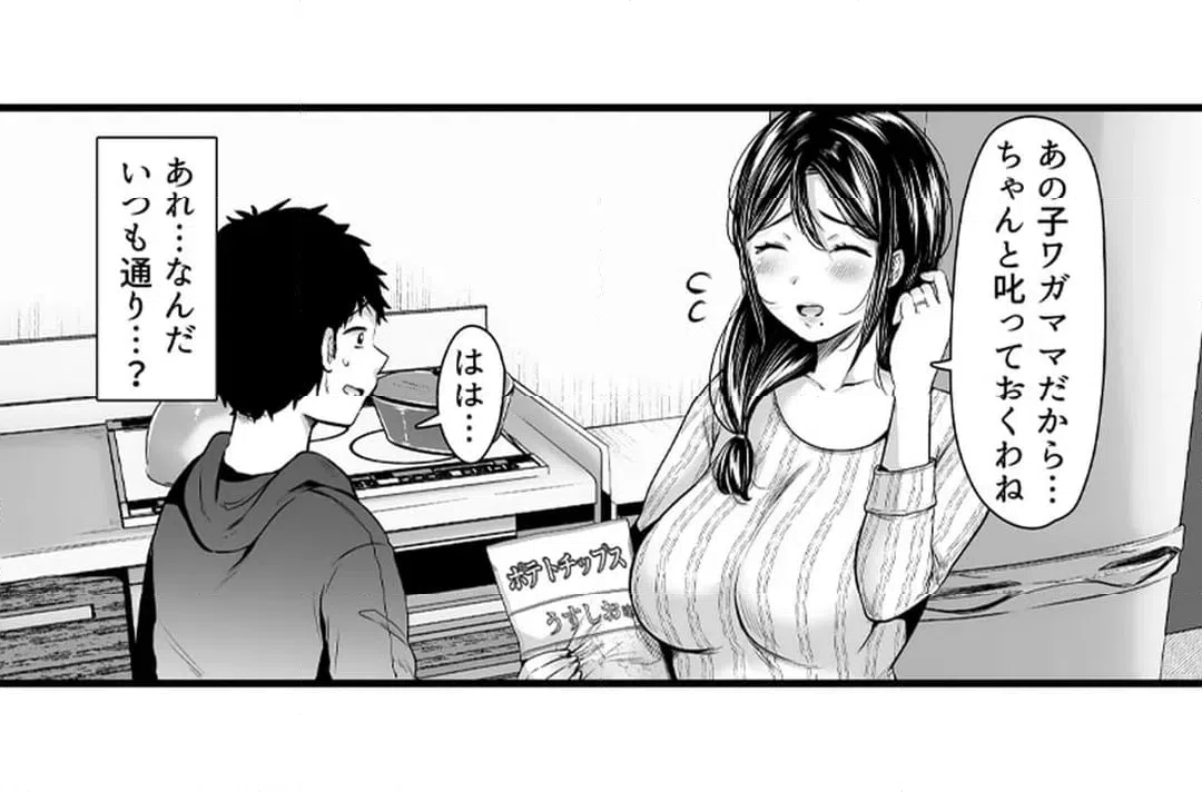 ページ 5 — 第7話