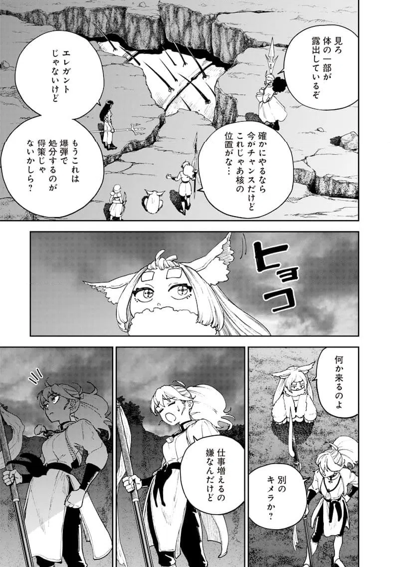 ページ 11 — 第29話
