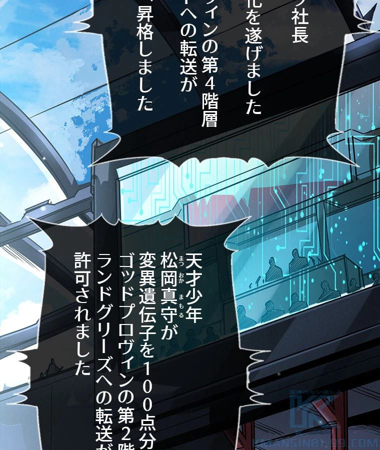 ページ 29 — 第4話