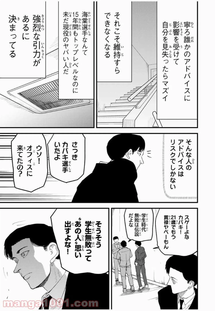 ページ 7 — 第32話