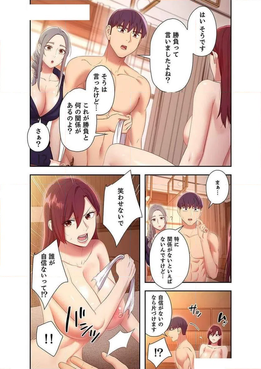 ページ 23 — 第122話