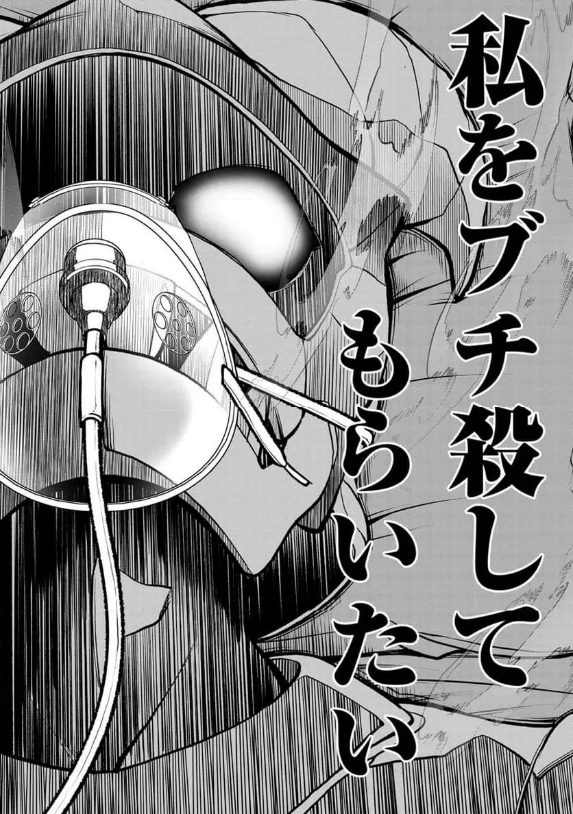ページ 19 — 第2.2話