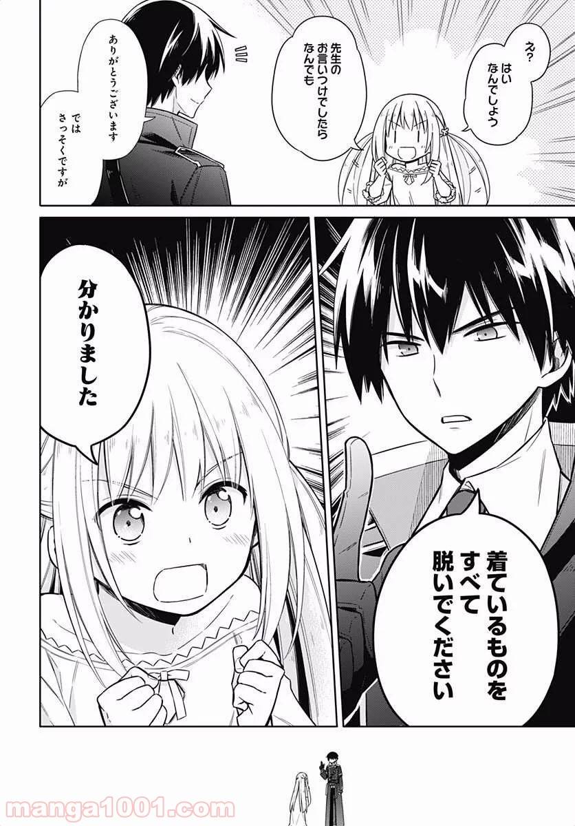 ページ 11 — 第6話