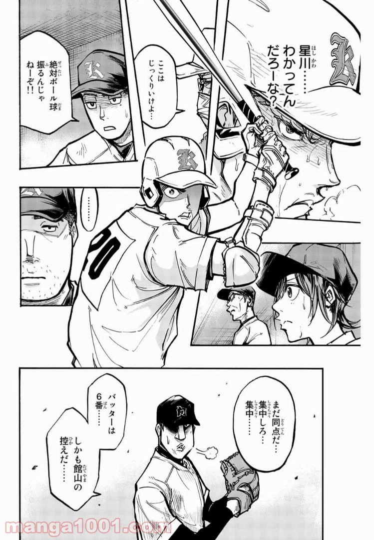ページ 10 — 第3話