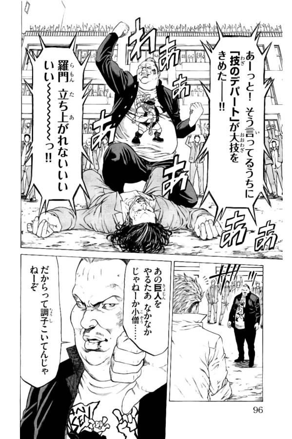 ページ 44 — 第21話