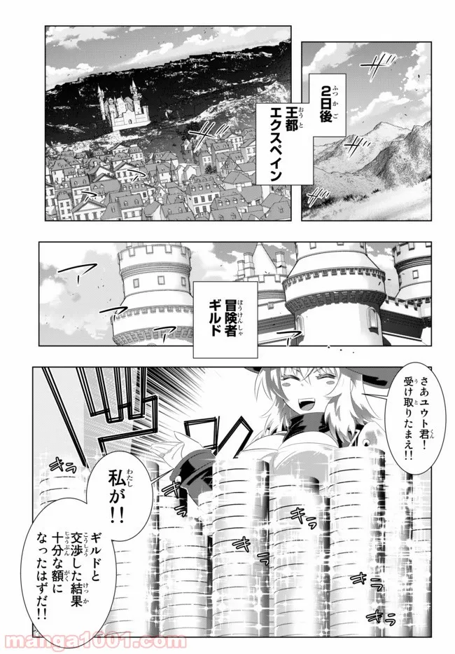 ページ 9 — 第45話