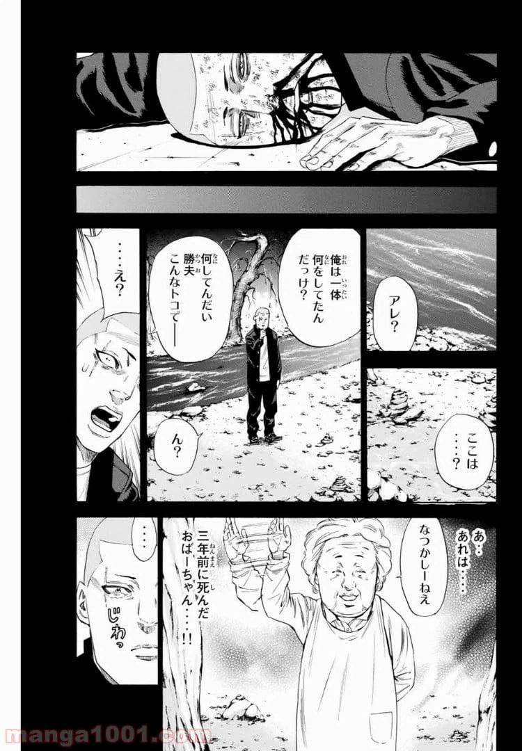 ページ 5 — 第121話