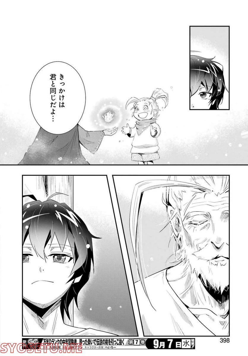 ページ 20 — 第6話