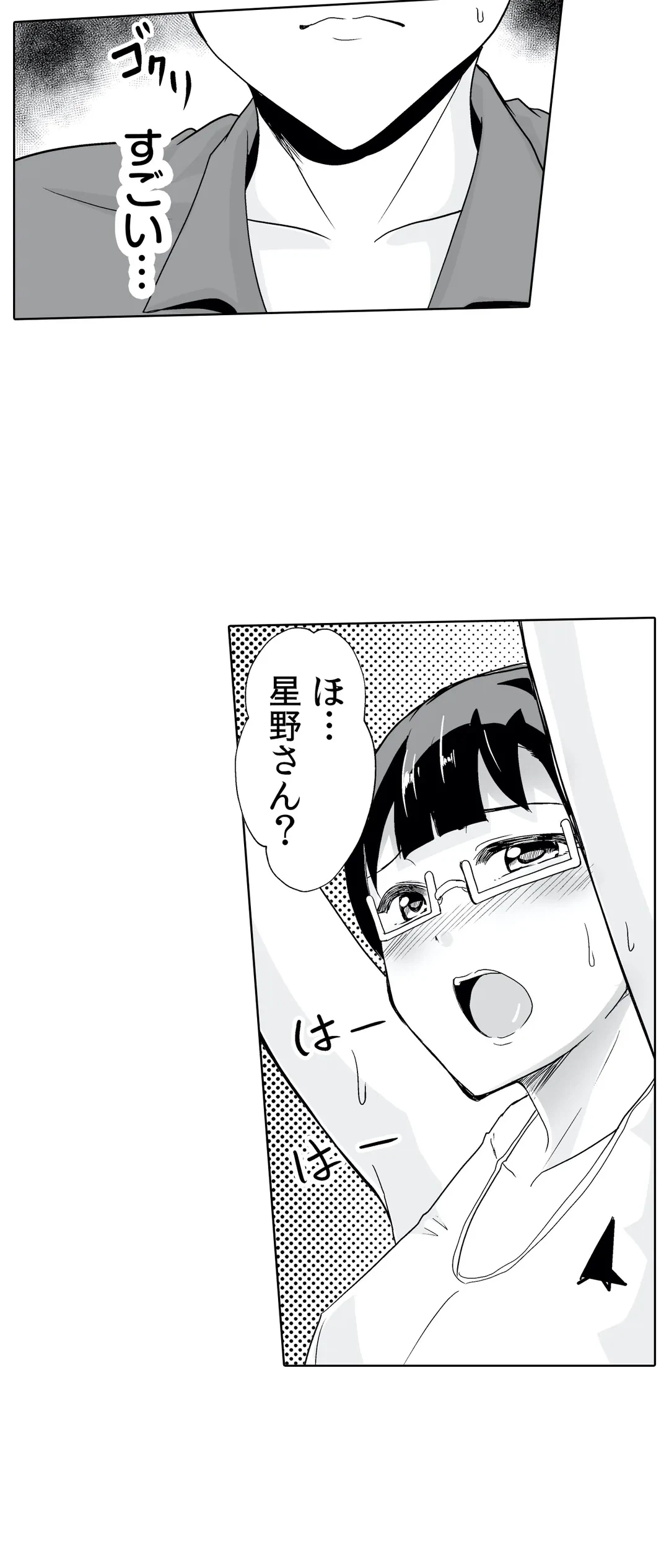 ページ 4 — 第18話