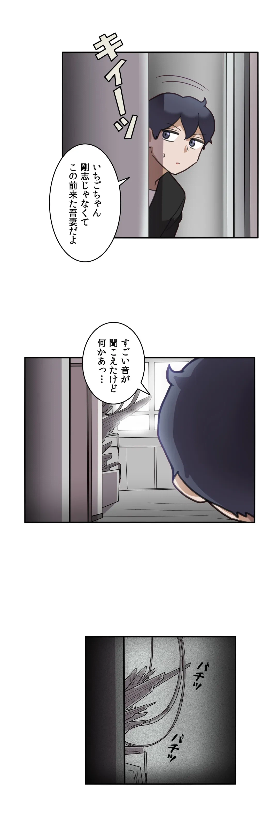 ページ 20 — 第25話