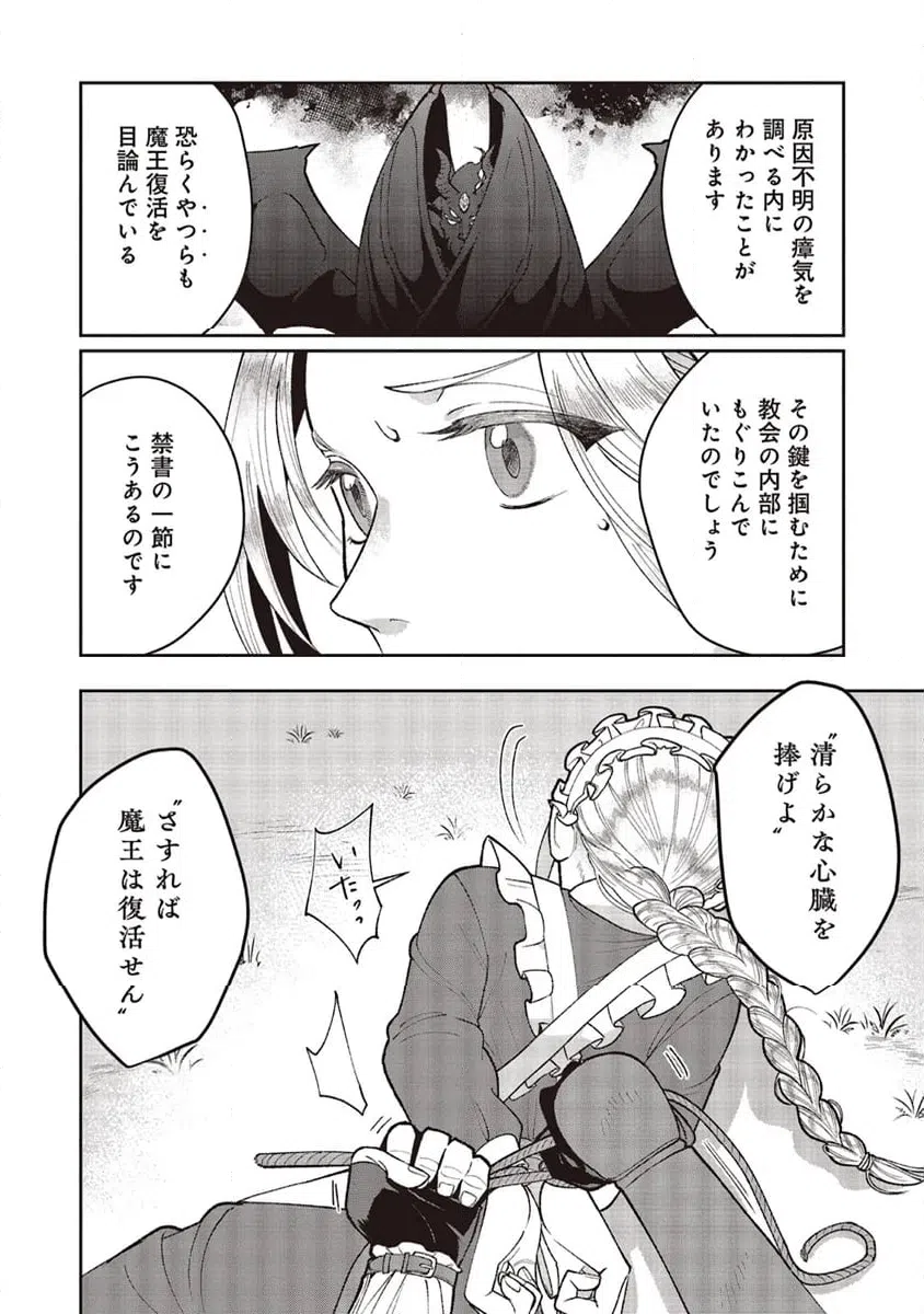 ページ 3 — 第9.2話