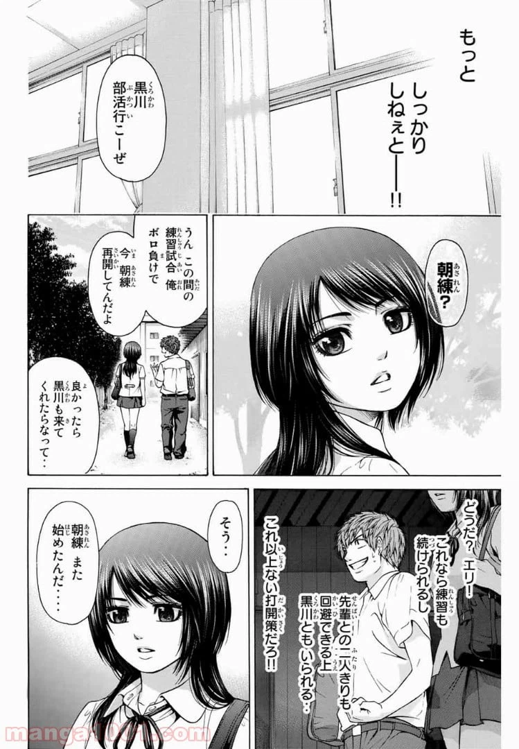 ページ 12 — 第40話
