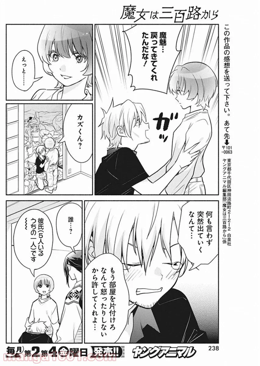 ページ 18 — 第41話