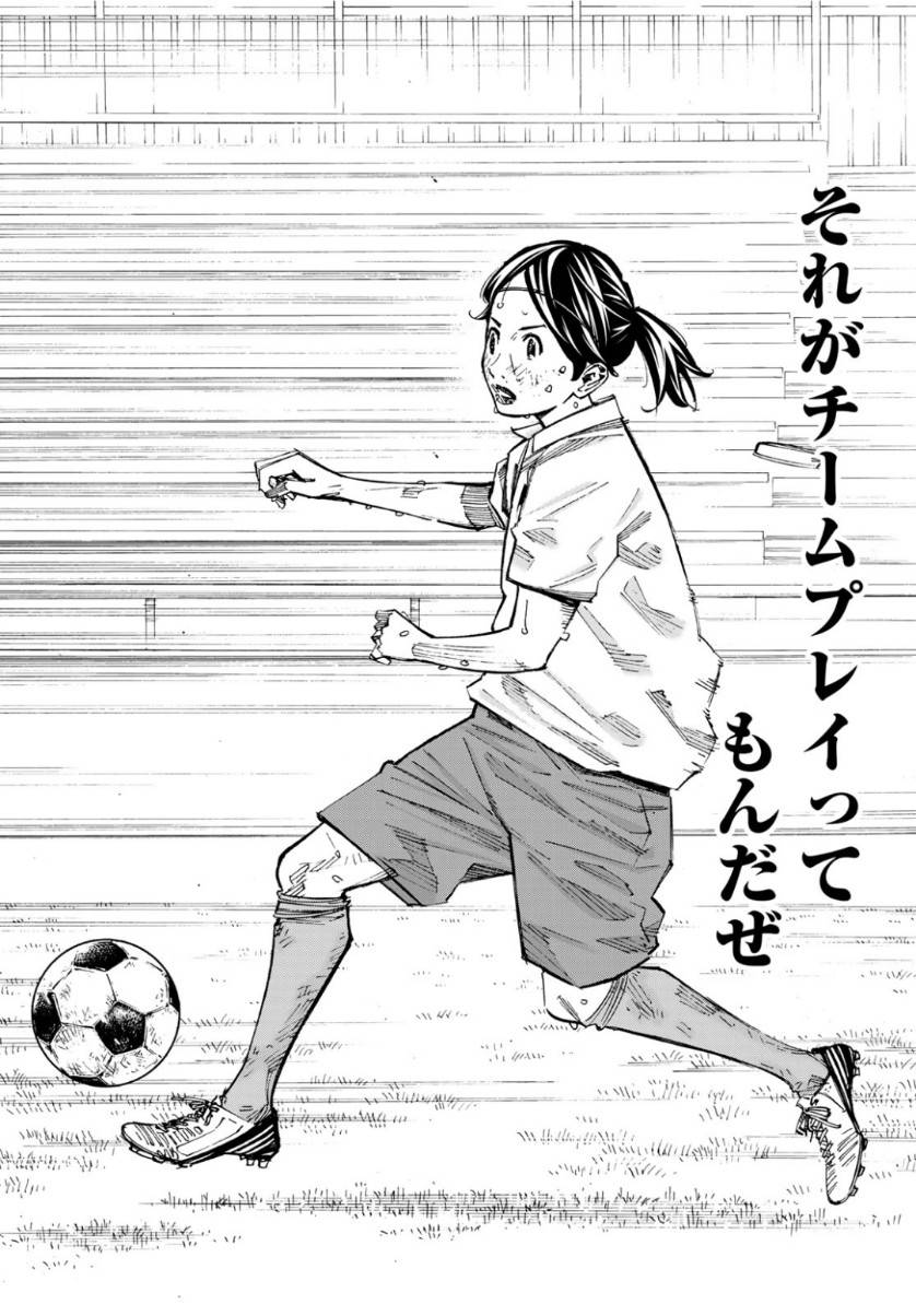 ページ 34 — 第38話