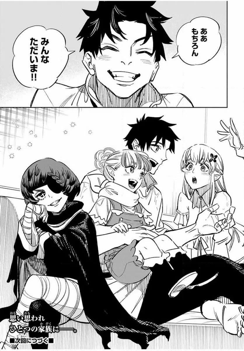 ページ 13 — 第99.1話