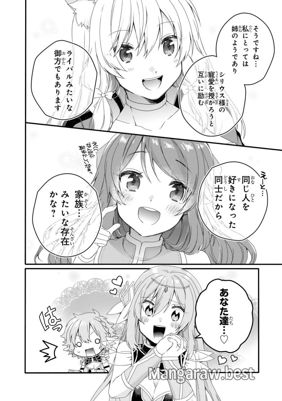 ページ 8 — 第79話