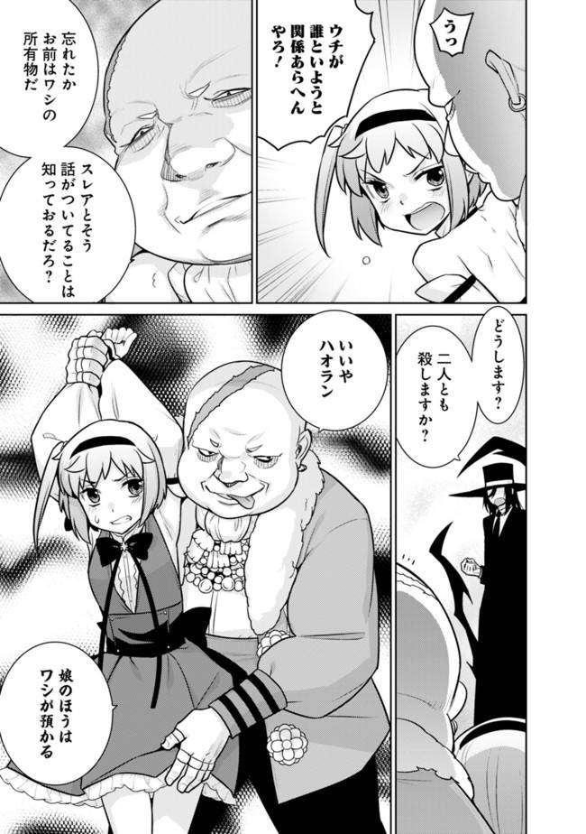 ページ 9 — 第24話