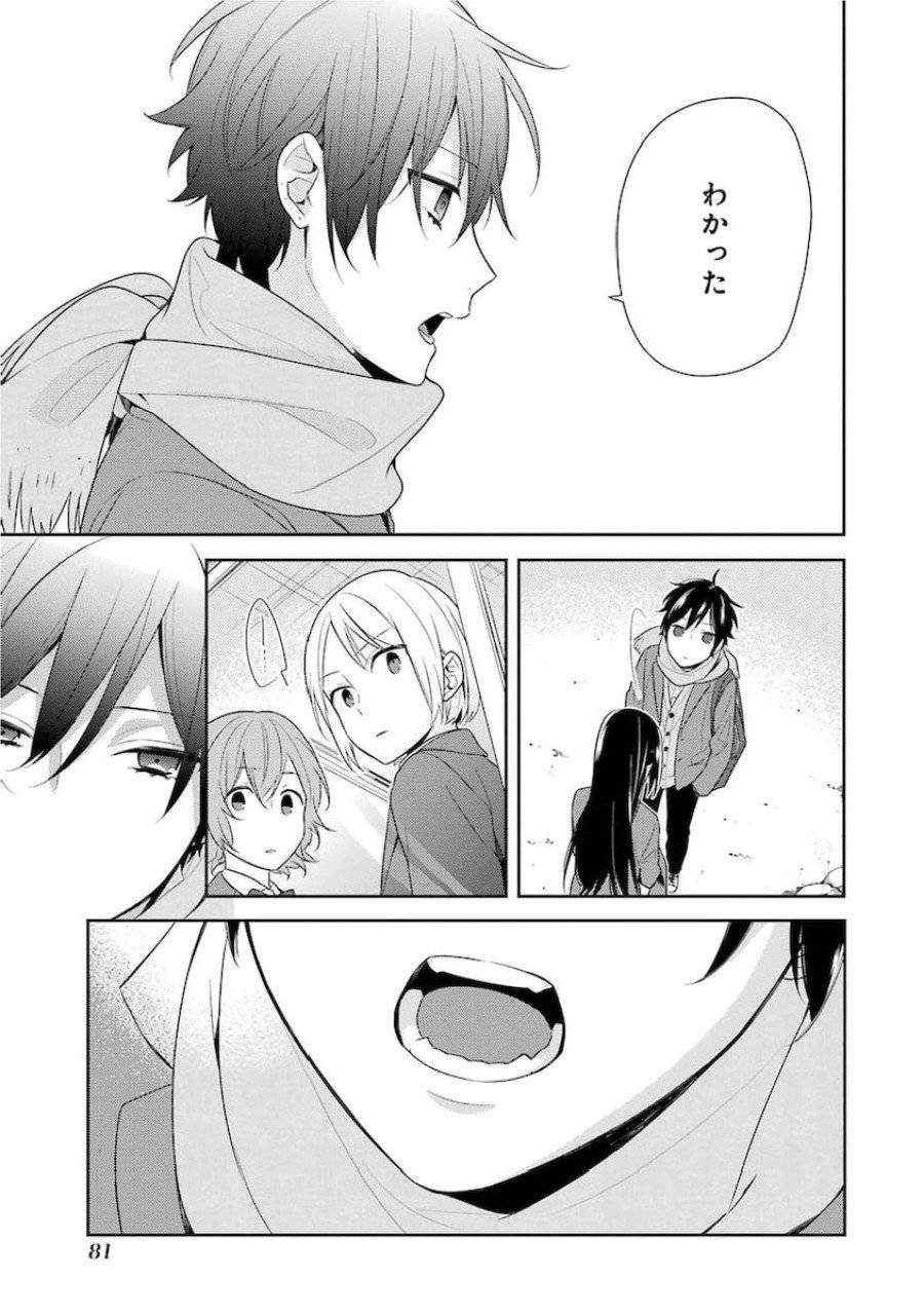 ページ 19 — 第67話