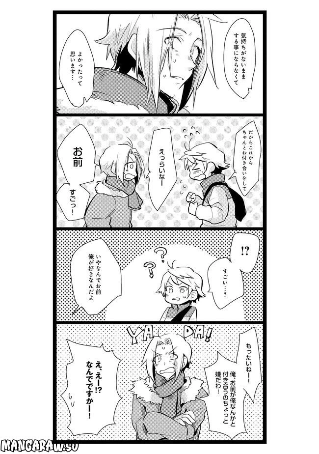 ページ 6 — 第6話