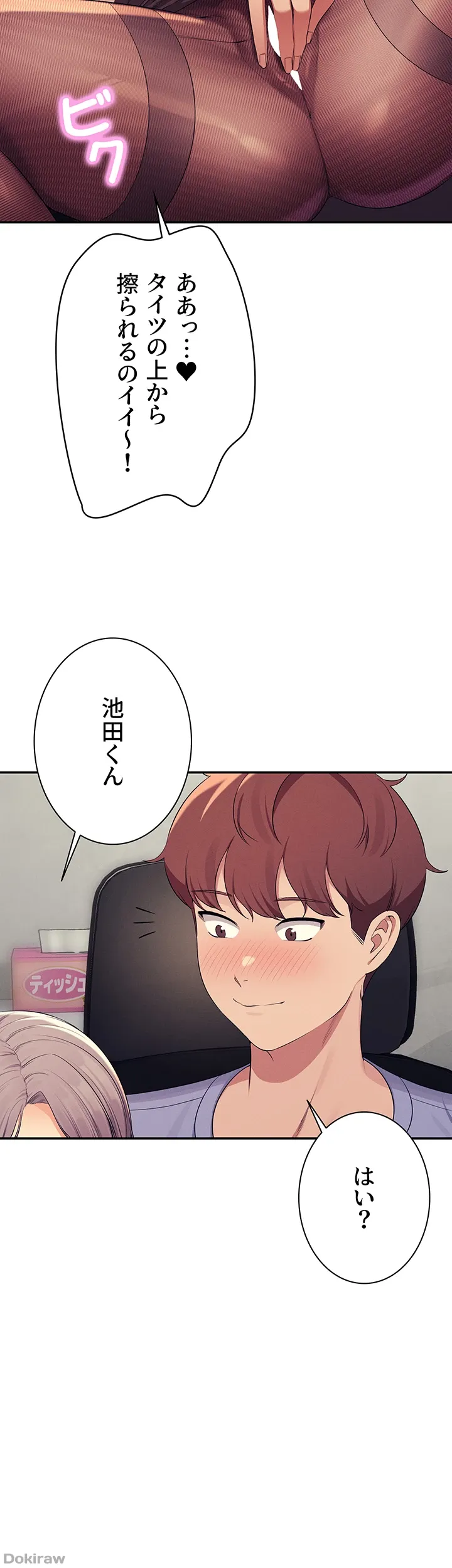 ページ 12 — 第136話