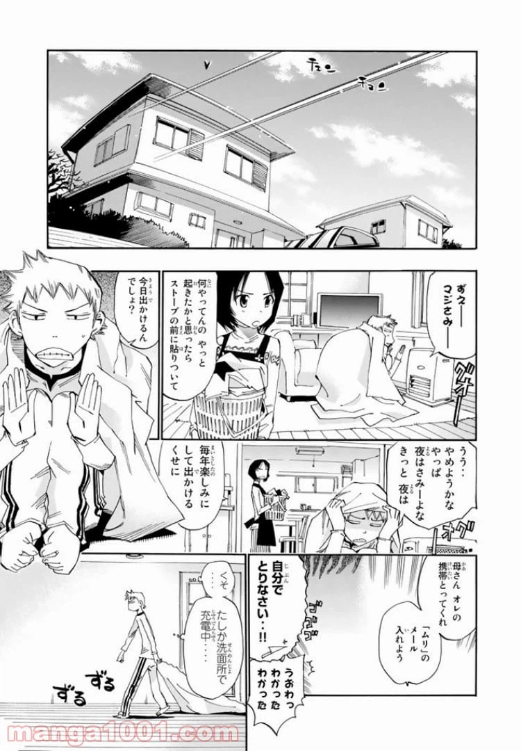 ページ 7 — 第17話