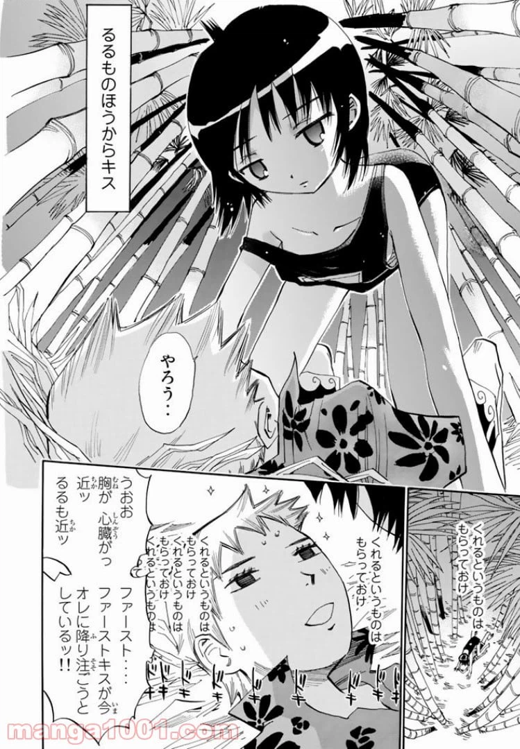 ページ 24 — 第12話