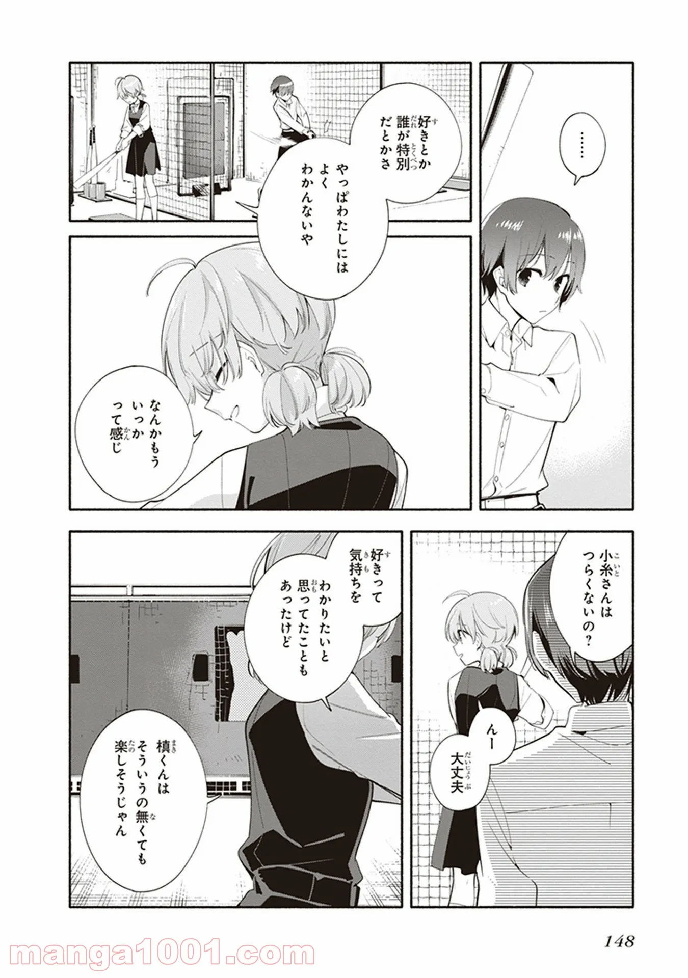 ページ 12 — 第39話