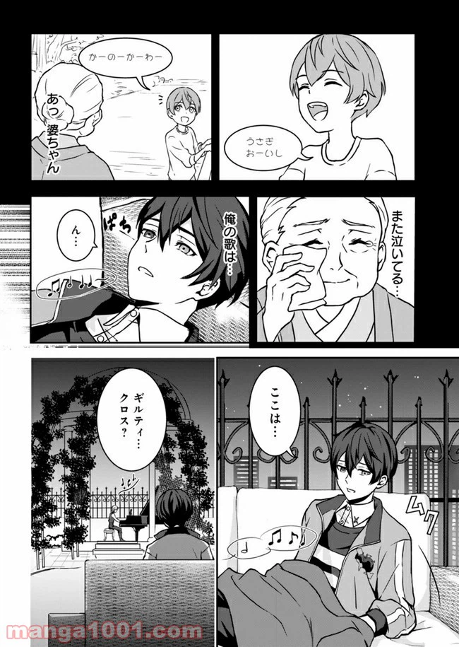 ページ 28 — 第1話