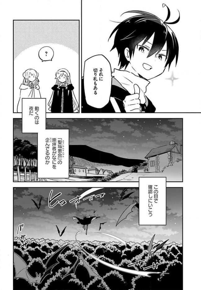 ページ 26 — 第33話