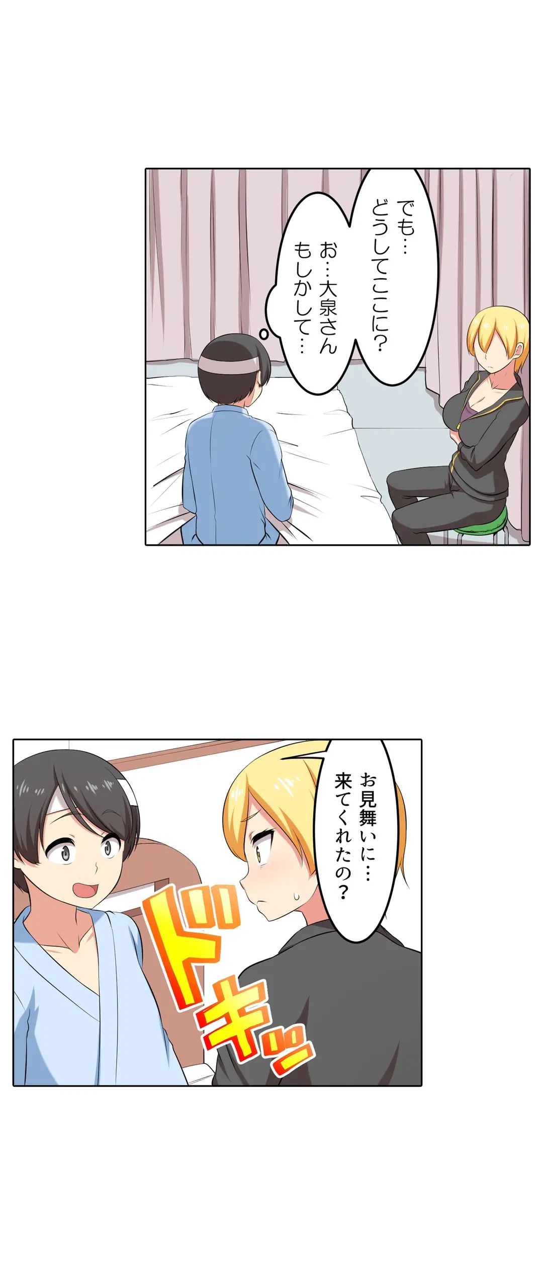 ページ 6 — 第46話