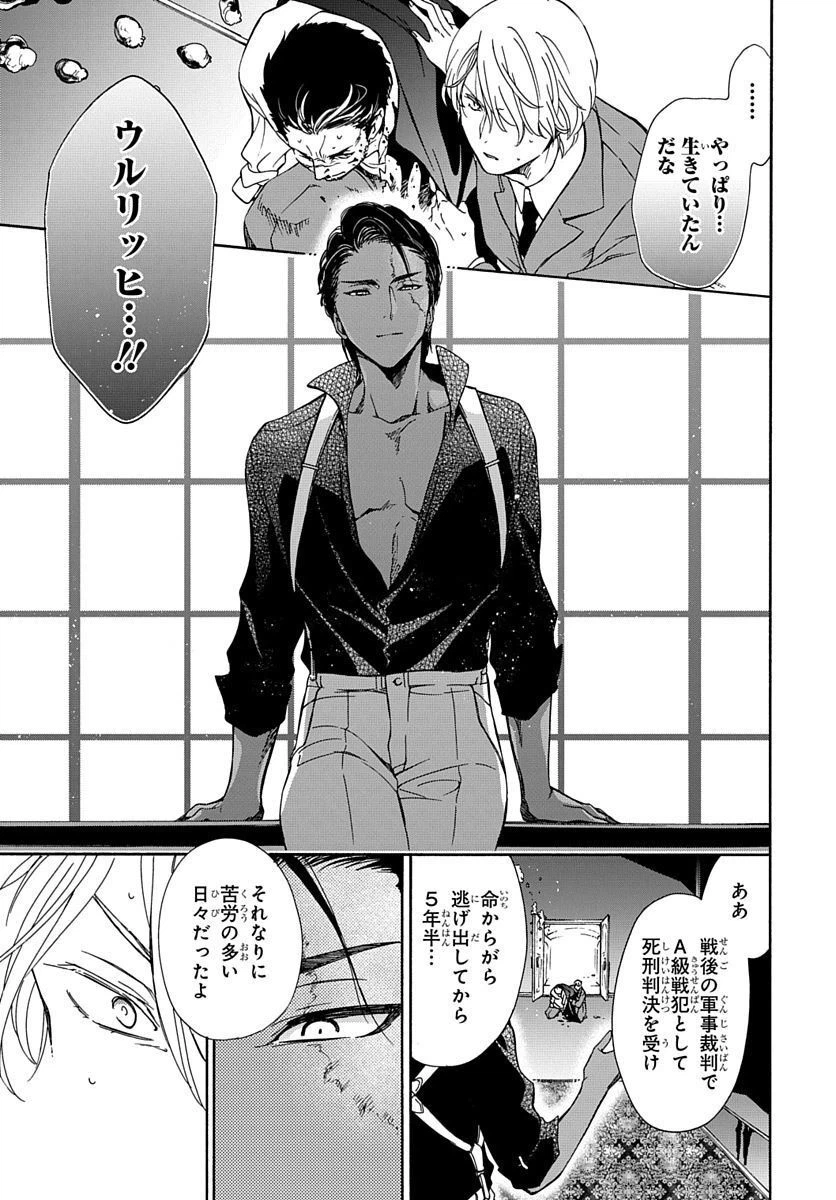 ページ 23 — 第4話