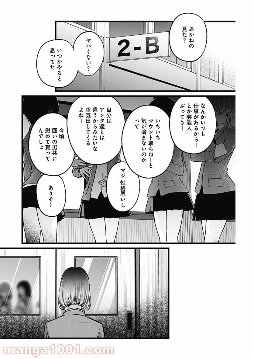 ページ 8 — 第25話