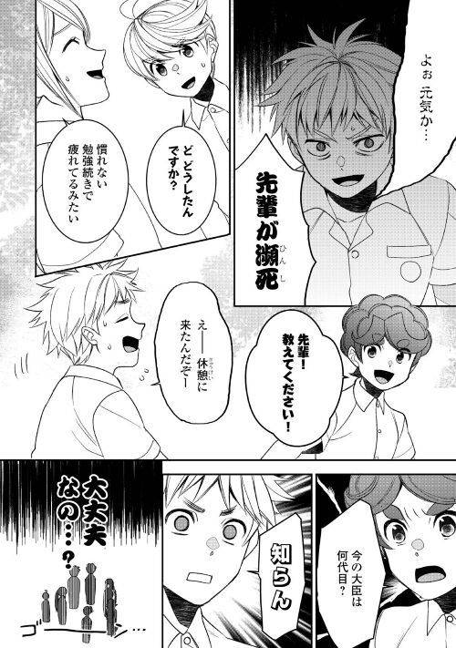 ページ 14 — 第80話