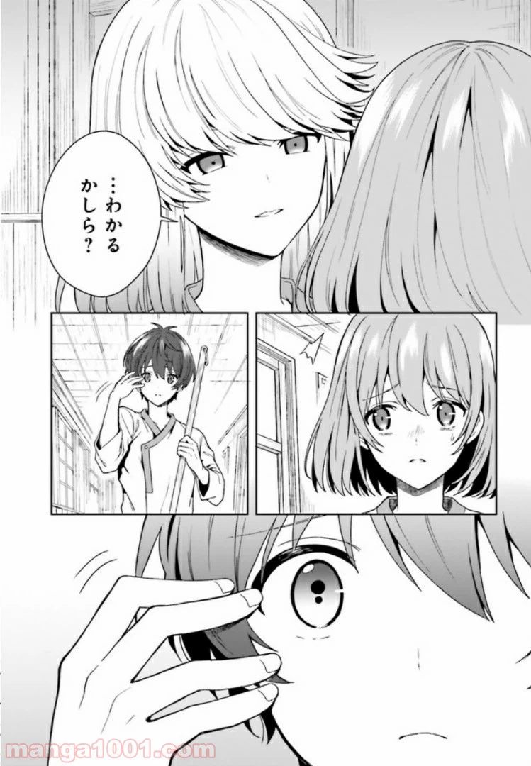 ページ 4 — 第2.2話