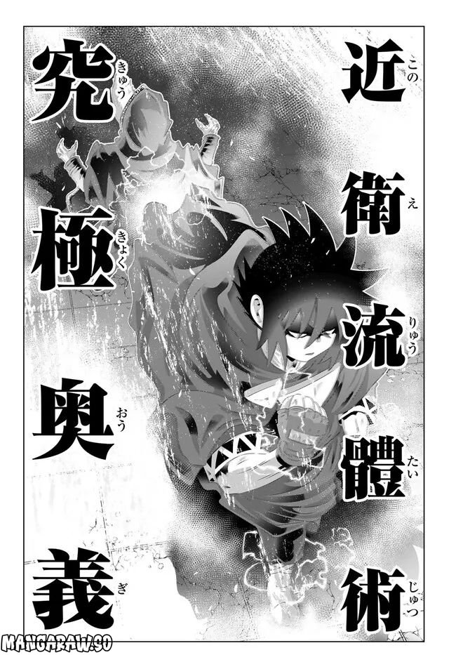 ページ 5 — 第130話