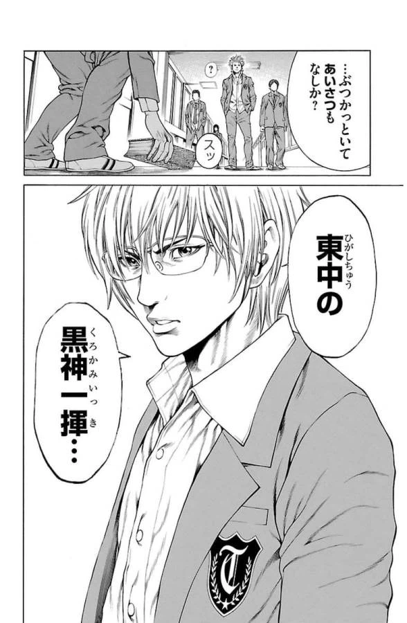 ページ 28 — 第1話