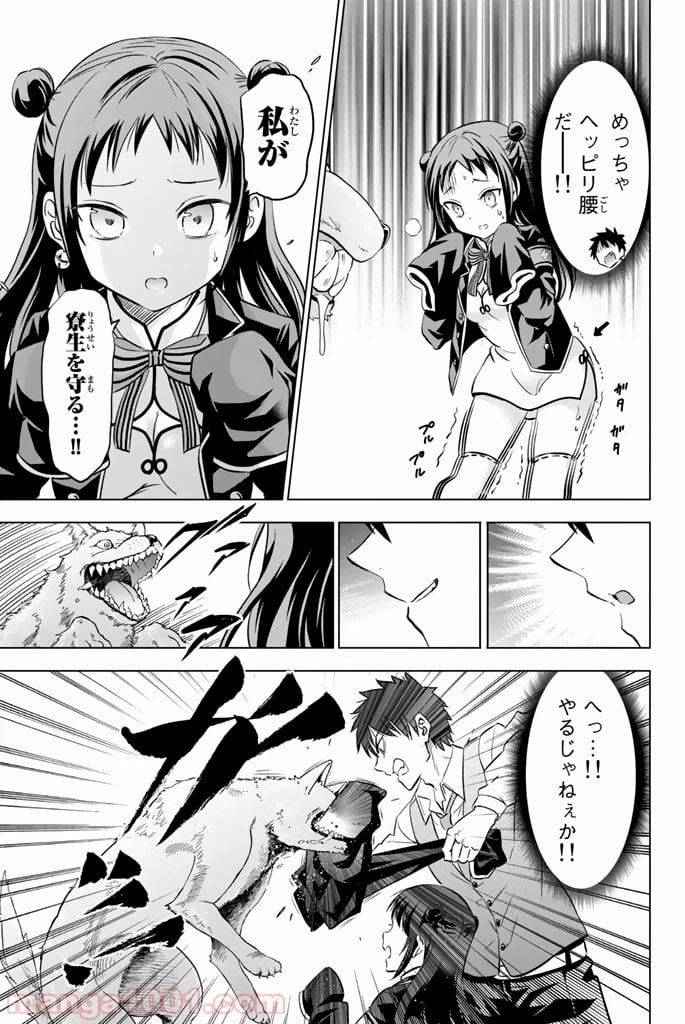 ページ 27 — 第19話
