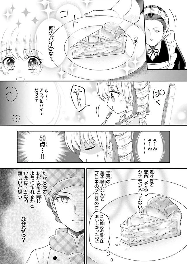 ページ 24 — 第3.2話