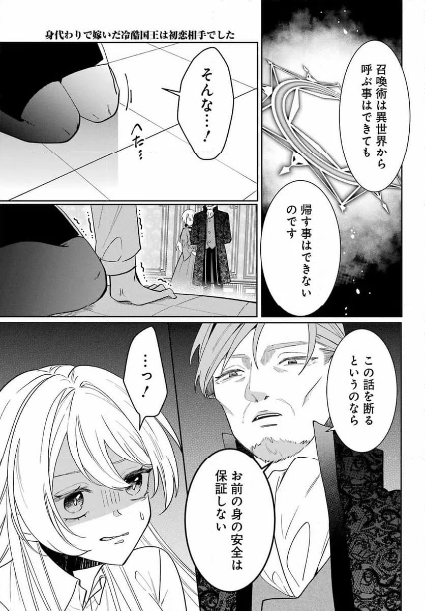ページ 19 — 第1話