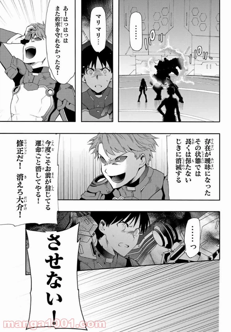 ページ 23 — 第7話
