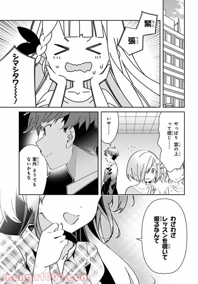 ページ 21 — 第7話