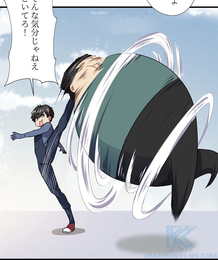 ページ 38 — 第41話