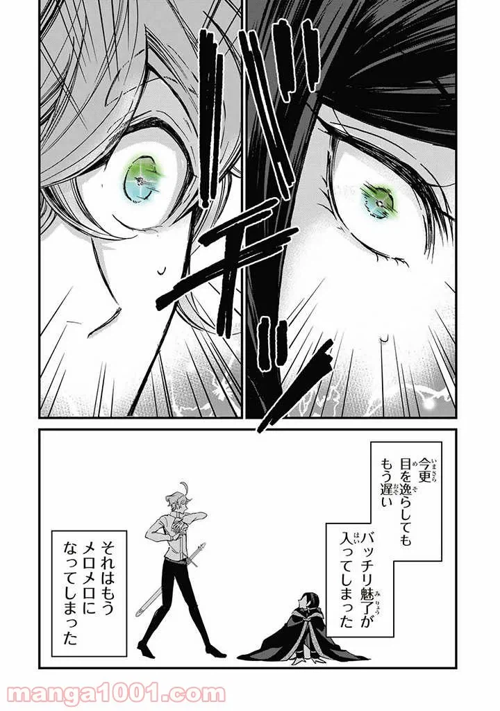 ページ 11 — 第6話