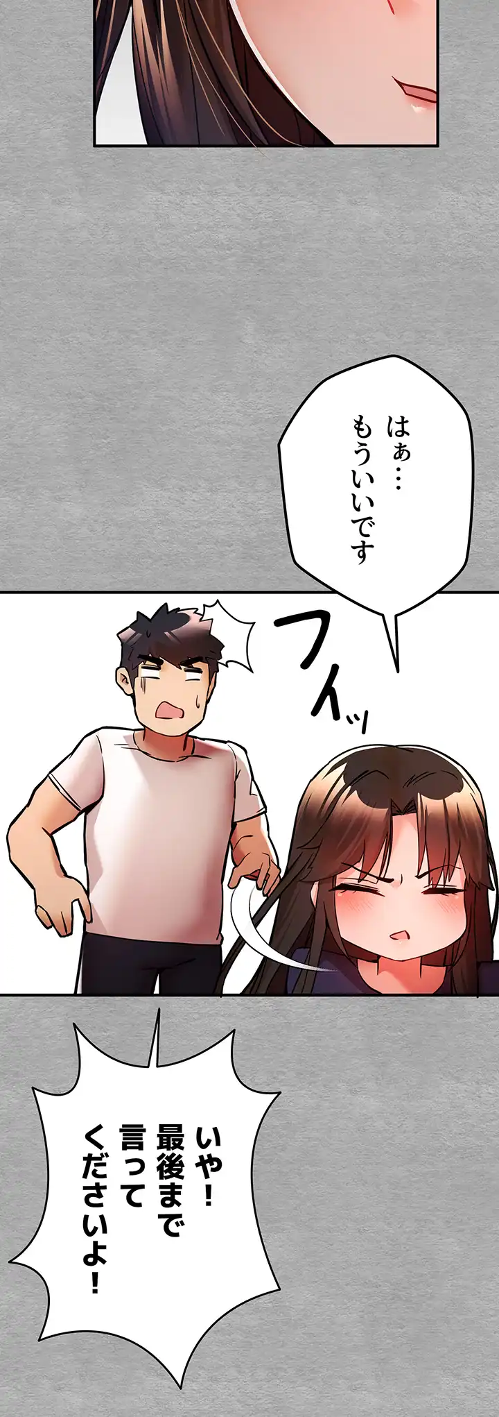 ページ 27 — 第27話