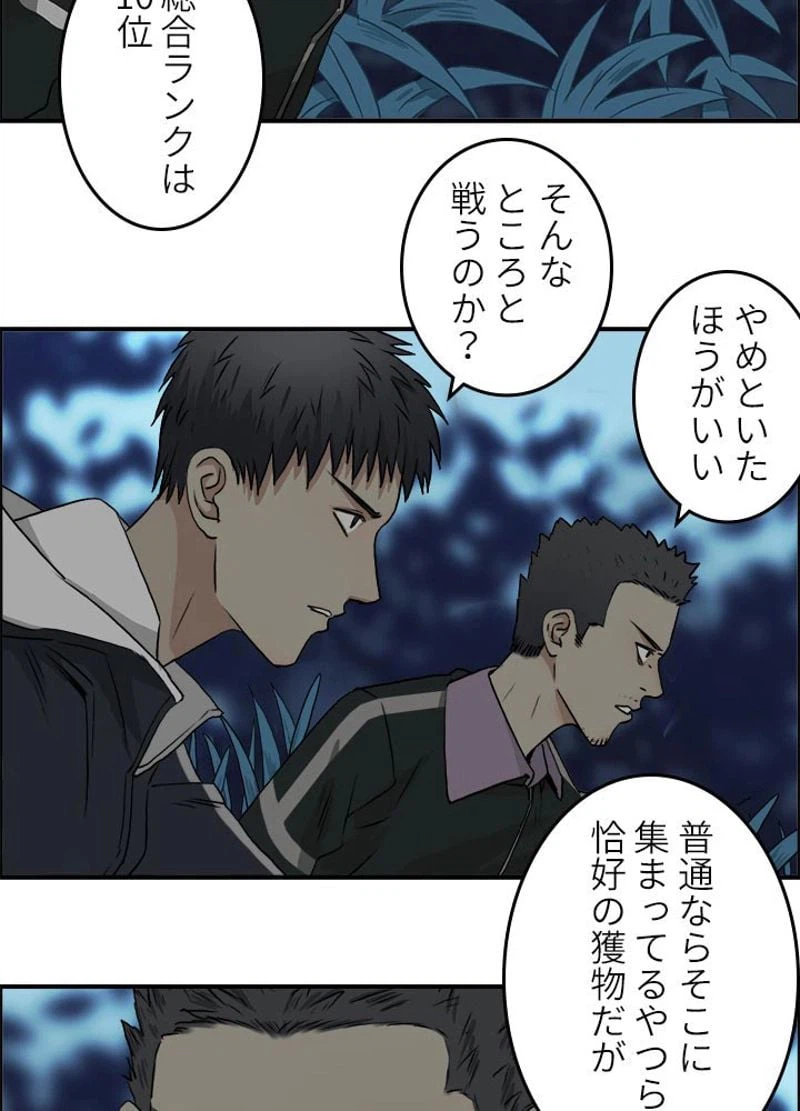 ページ 5 — 第50話