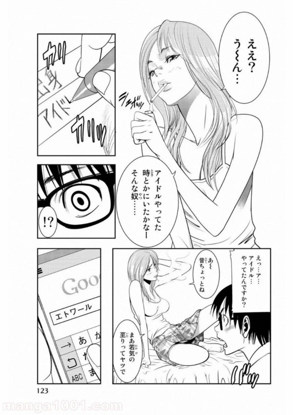 ページ 5 — 第6話