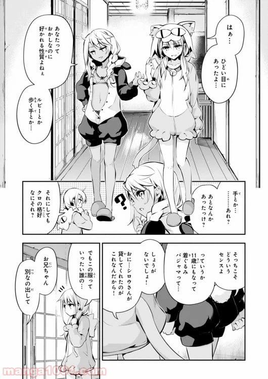 ページ 13 — 第28話