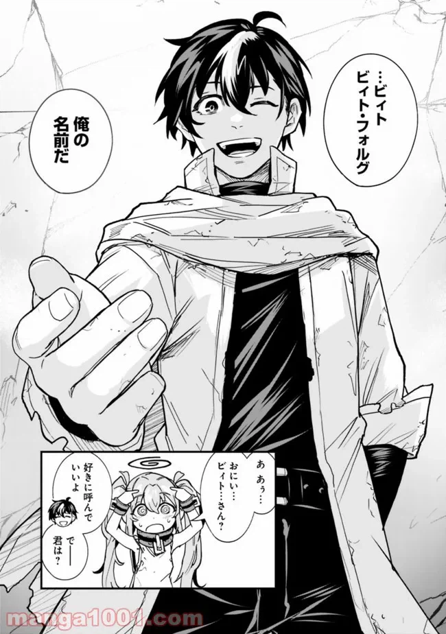 ページ 9 — 第2話