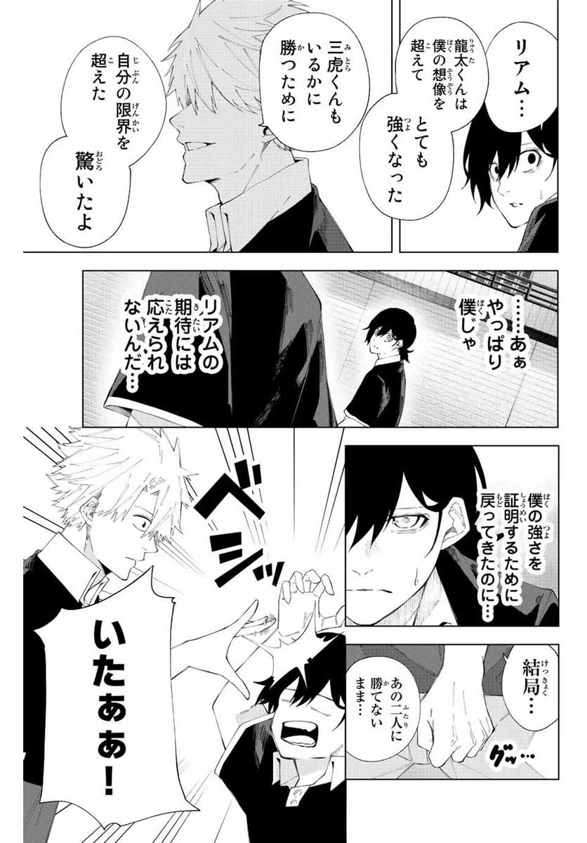 ページ 5 — 第36話