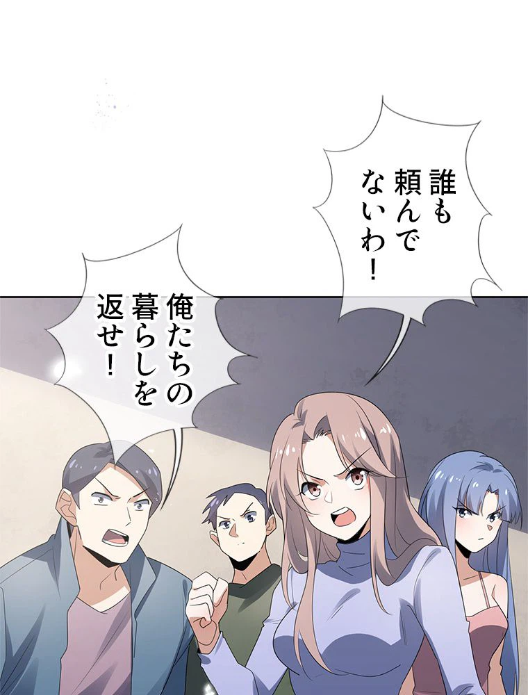 ページ 7 — 第25話